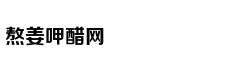 忘关水龙头 家里成冰柜
